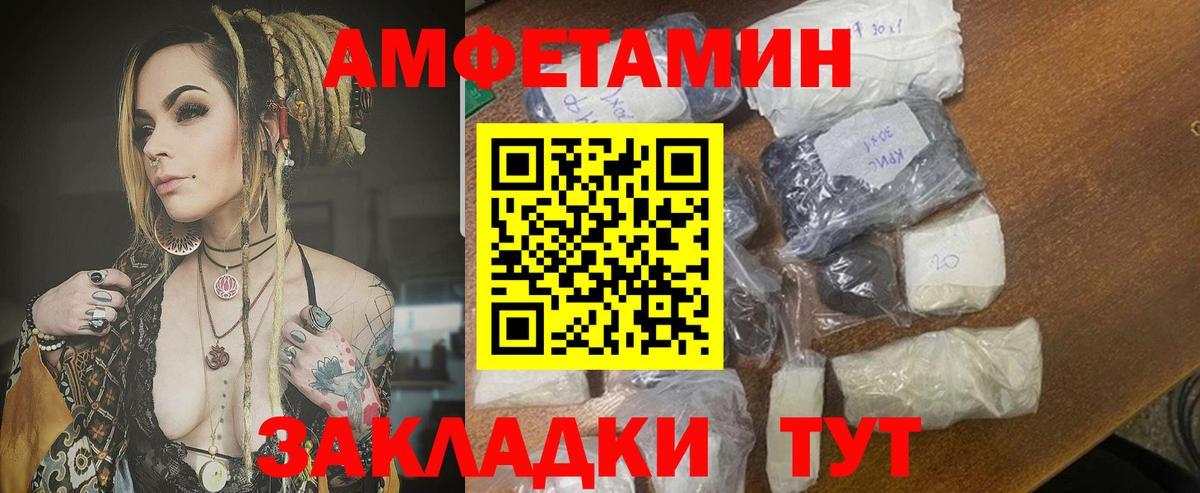 АМФЕТАМИН  Amphetamine VHQ  Вход с VPN  Дюртюли  АМФЕТАМИН 