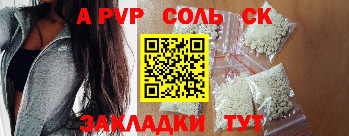 A-PVP кристаллы  Вход с VPN  A PVP  А ПВП VHQ  наркотики  Дюртюли 