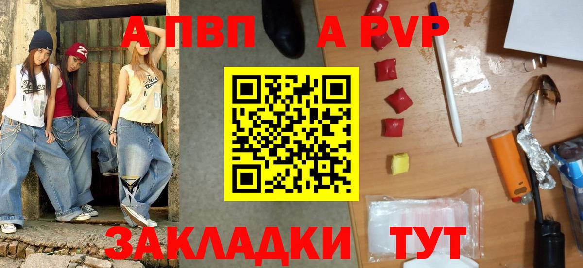 Alfa_PVP Crystall Дюртюли