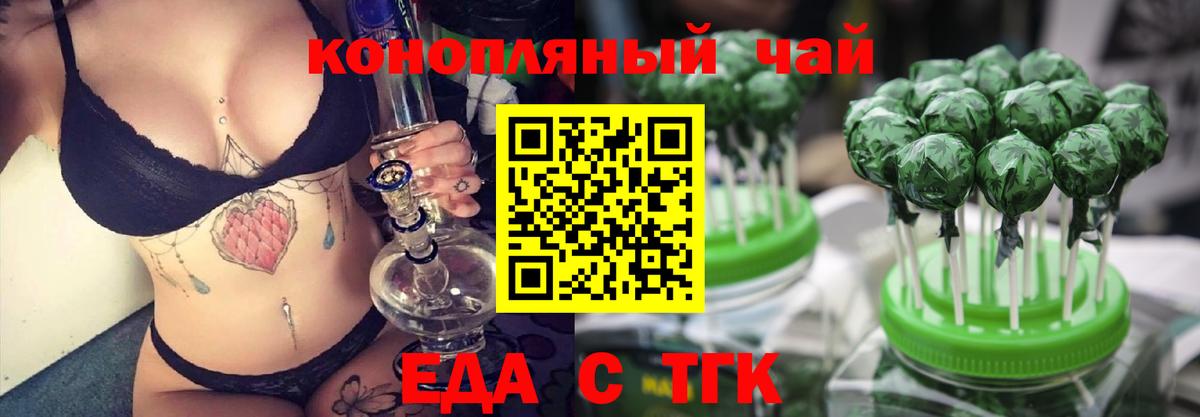 Canna-Cookies конопля  Вход с VPN  Дюртюли 