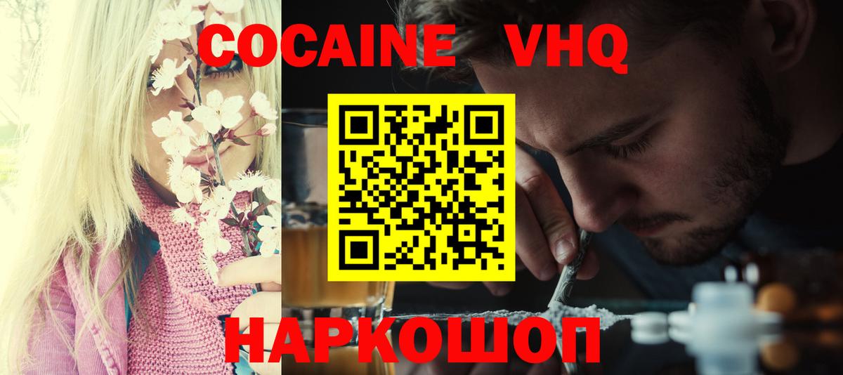 Кокаин Боливия  Вход с VPN  COCAIN  КОКАИН 97%  Дюртюли 