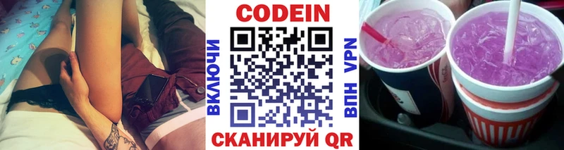 Codein напиток Lean (лин)  Дюртюли 