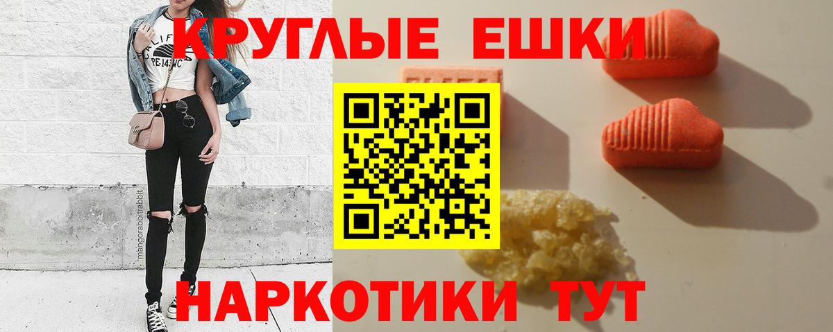 Ecstasy круглые  Вход с VPN  Дюртюли  ЭКСТАЗИ  Ecstasy бентли 