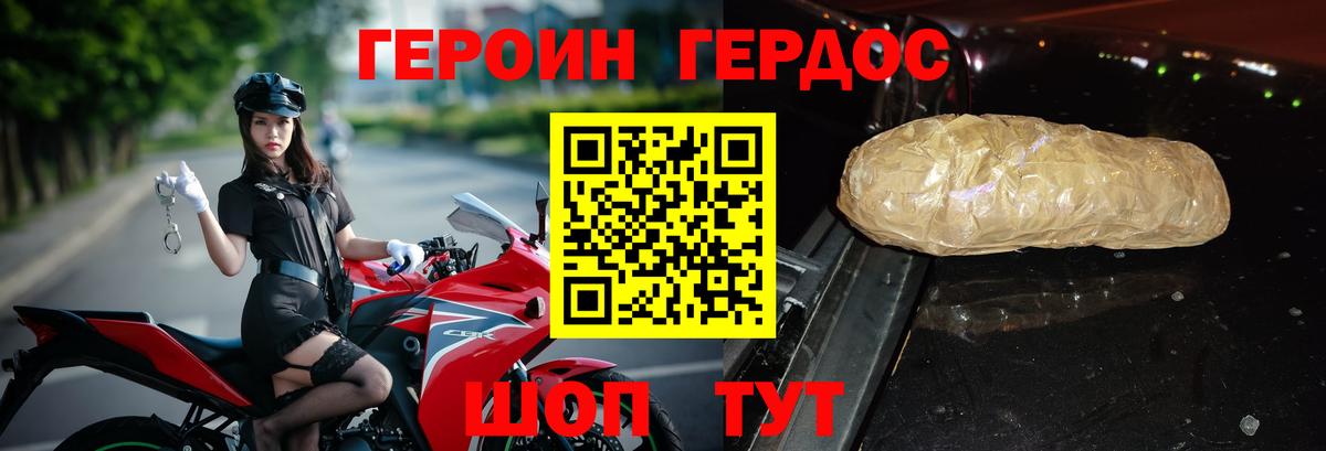 Дюртюли  ГЕРОИН VHQ  Вход с VPN 
