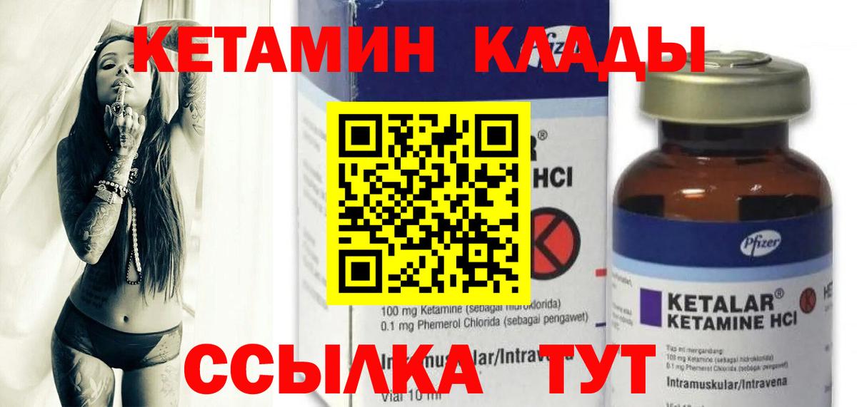 КЕТАМИН ketamine  Вход с VPN  Дюртюли 