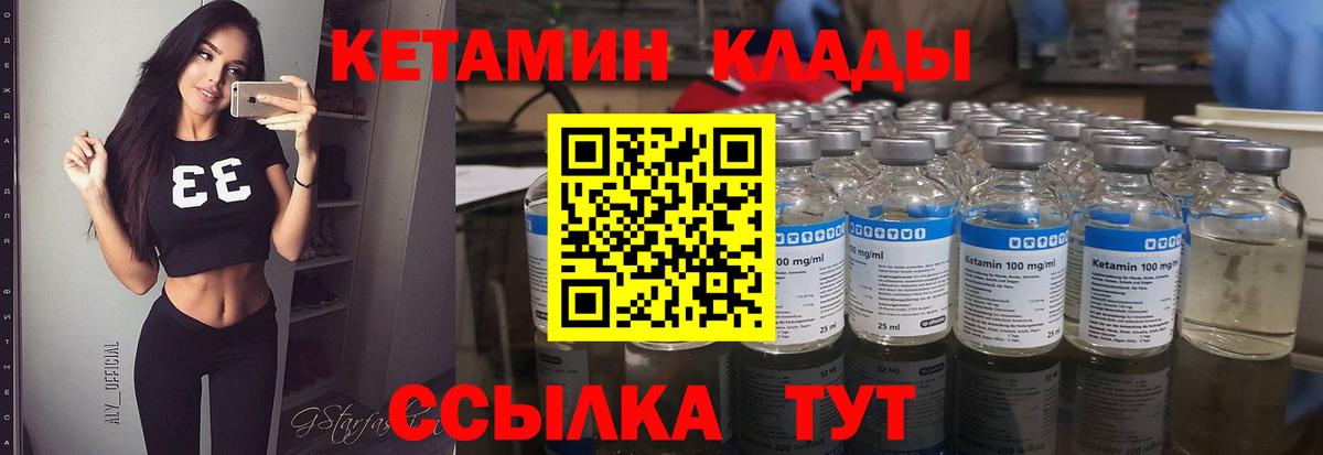 КЕТАМИН VHQ Дюртюли