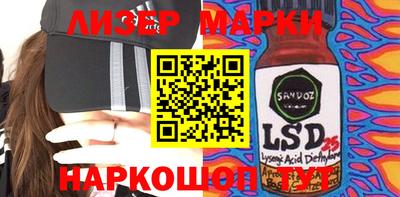 гашик Железноводск