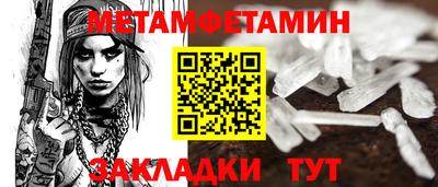 первитин Ефремов