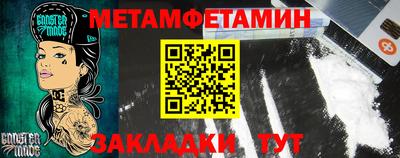 гашик Железноводск
