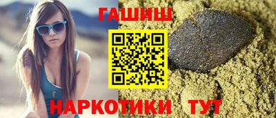 гашик Железноводск