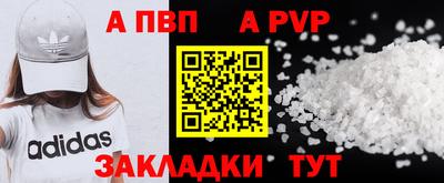 винт Железногорск