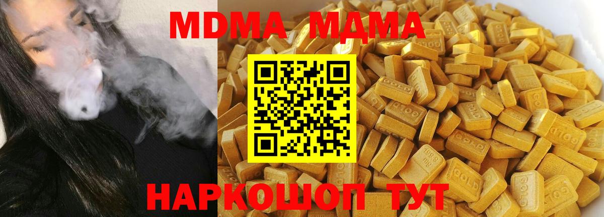 МДМА молли  Вход с VPN  МДМА молли  Дюртюли 