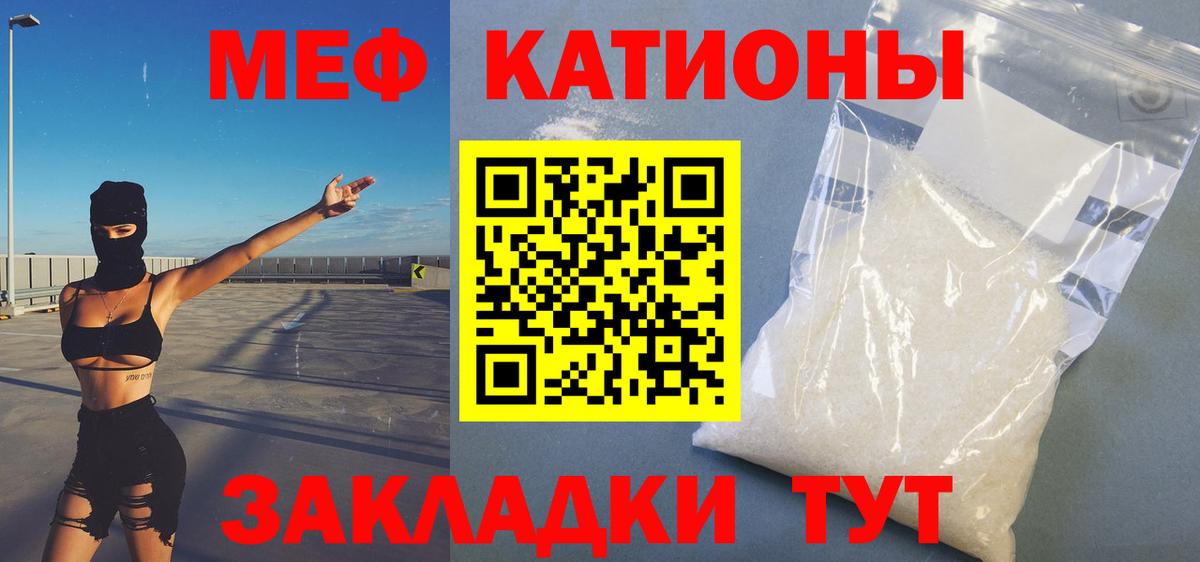 Меф мяу мяу кристаллы Дюртюли