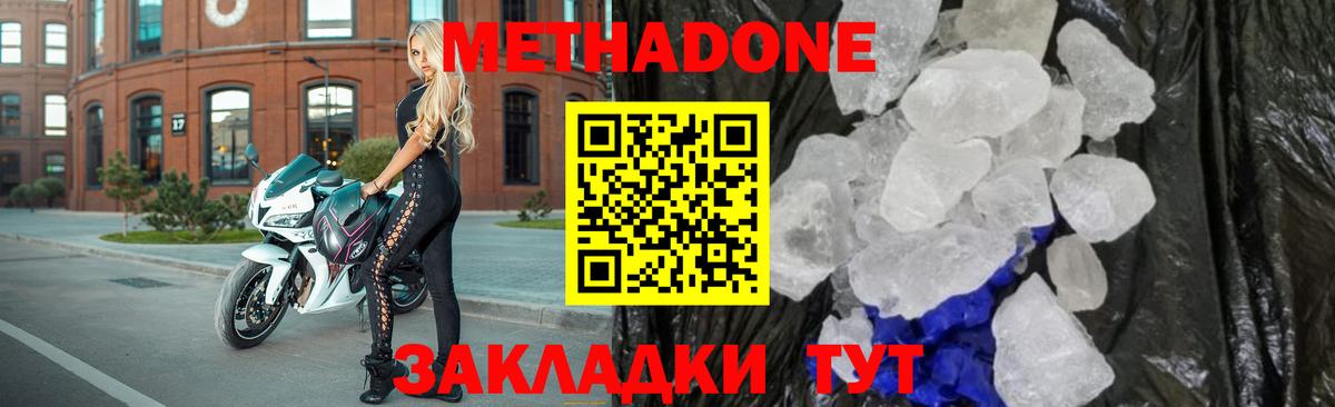 Метадон белоснежный    зеркало  Дюртюли  Вход с VPN 