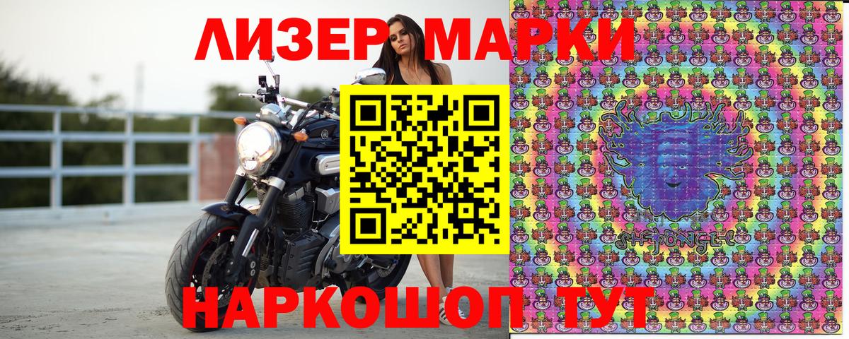 Марки NBOMe 1500мкг  Наркотические марки  Дюртюли  Вход с VPN  Марки NBOMe 1500мкг 