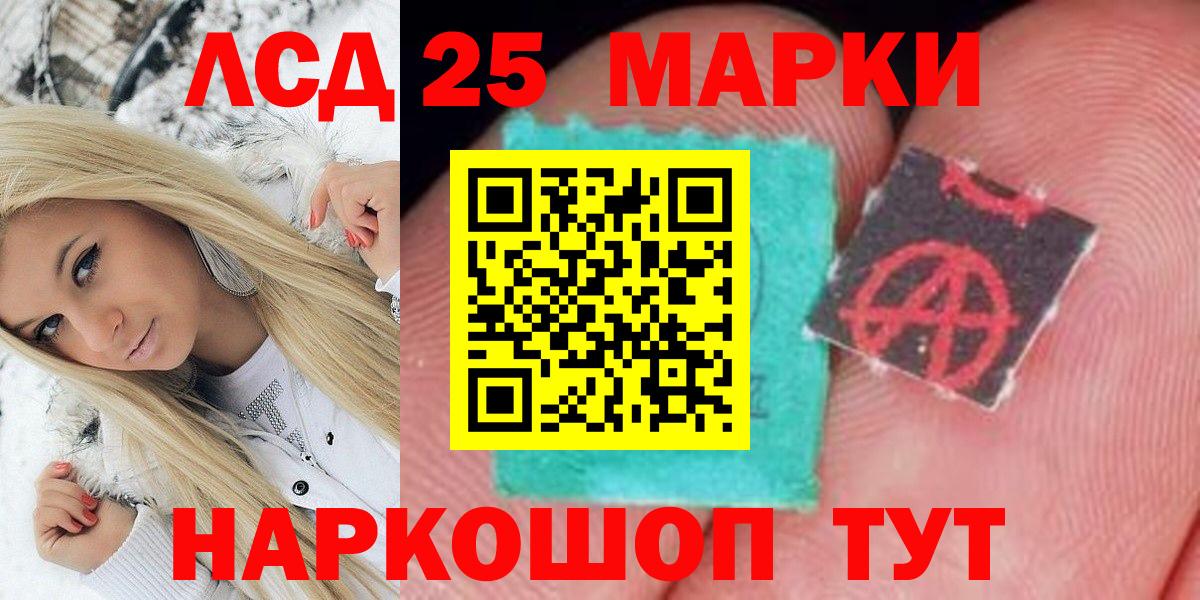 Марки 25I-NBOMe 1,5мг Дюртюли