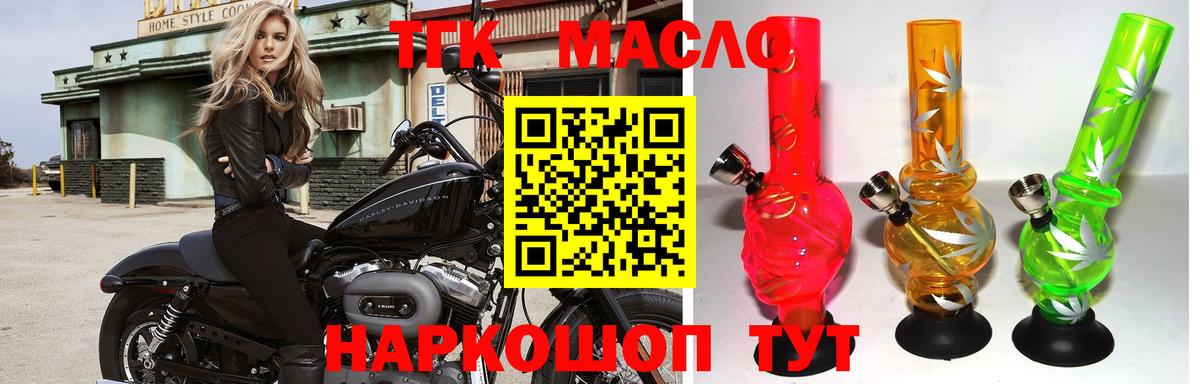 ТГК концентрат Дюртюли